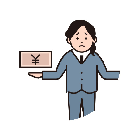 金銭的に心配な方