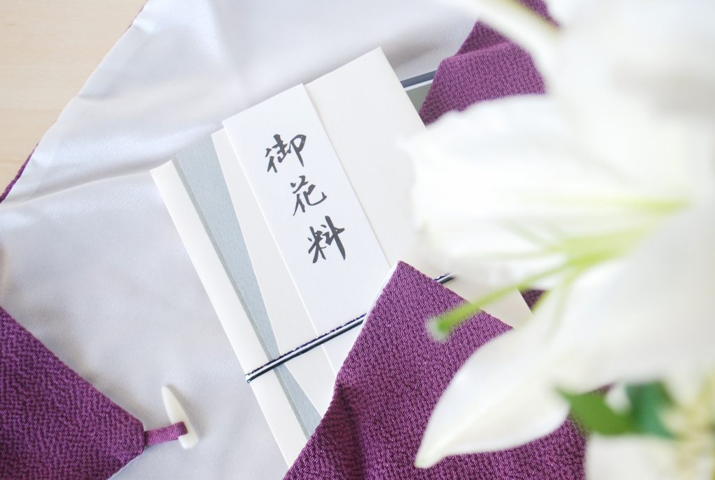 御花料